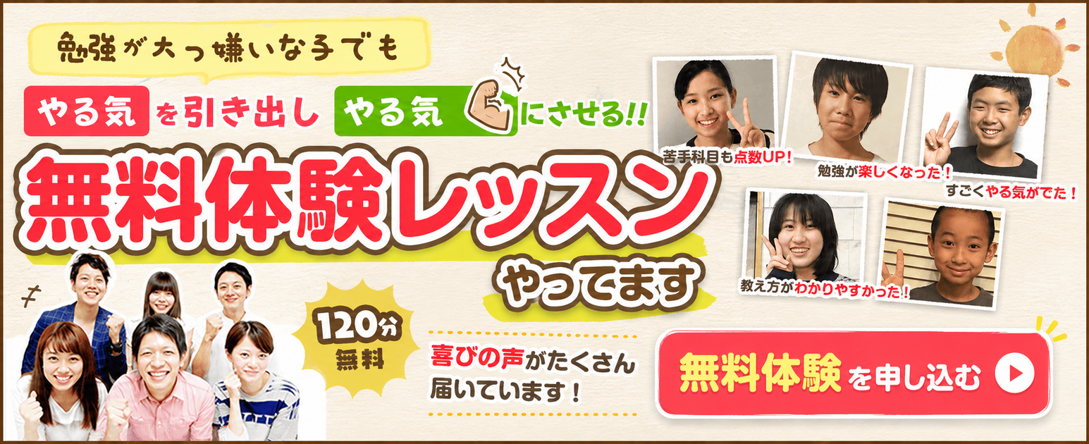 家庭教師のグッド