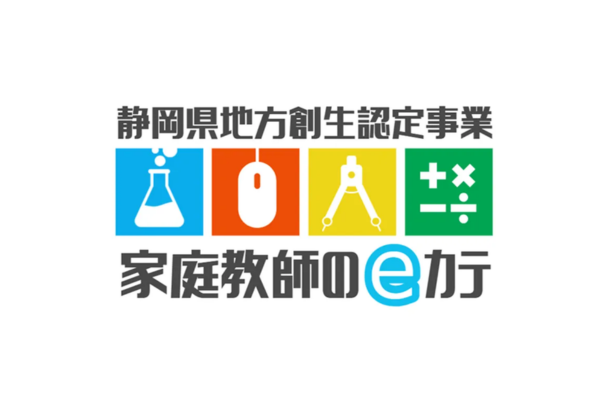 家庭教師のeカテ