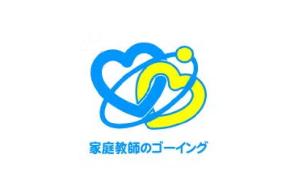 家庭教師のゴーイング