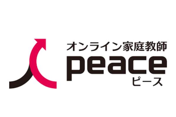 オンライン家庭教師ピース