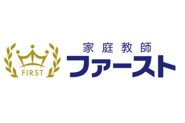 家庭教師ファースト