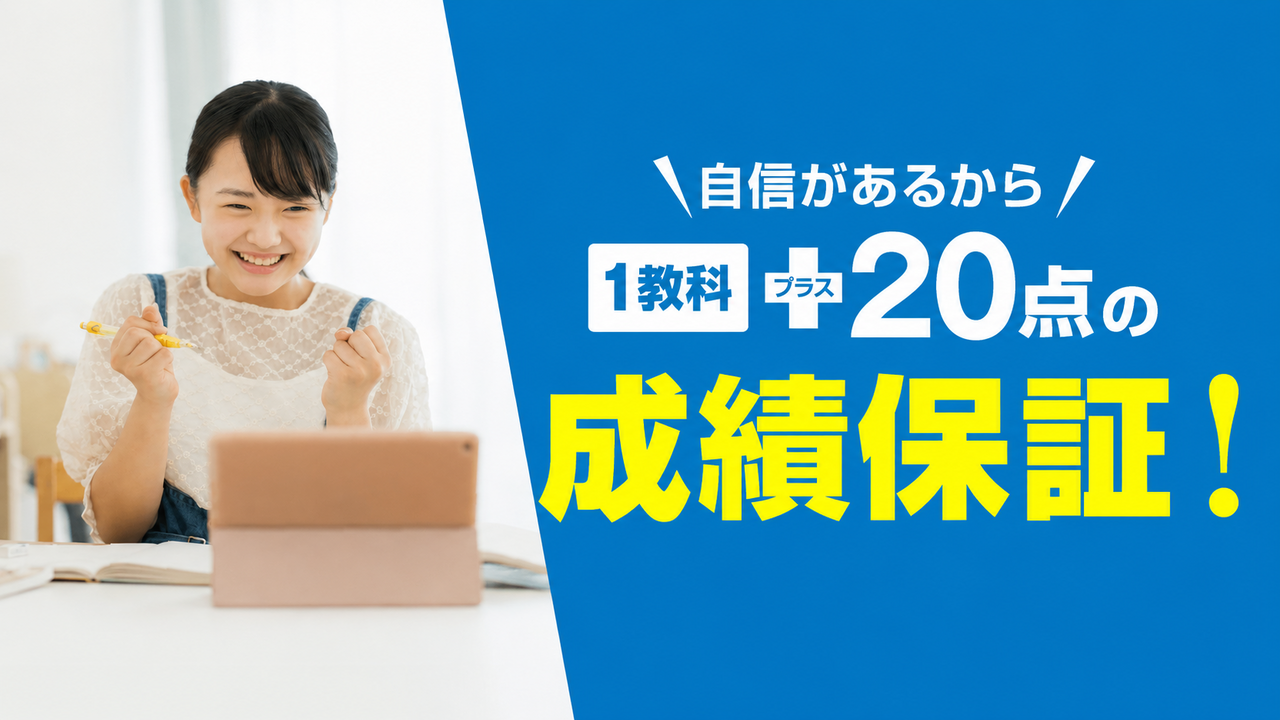 オンライン家庭教師WAM