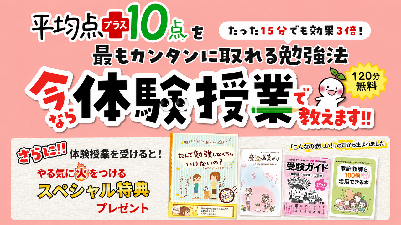 家庭教師のあすなろ