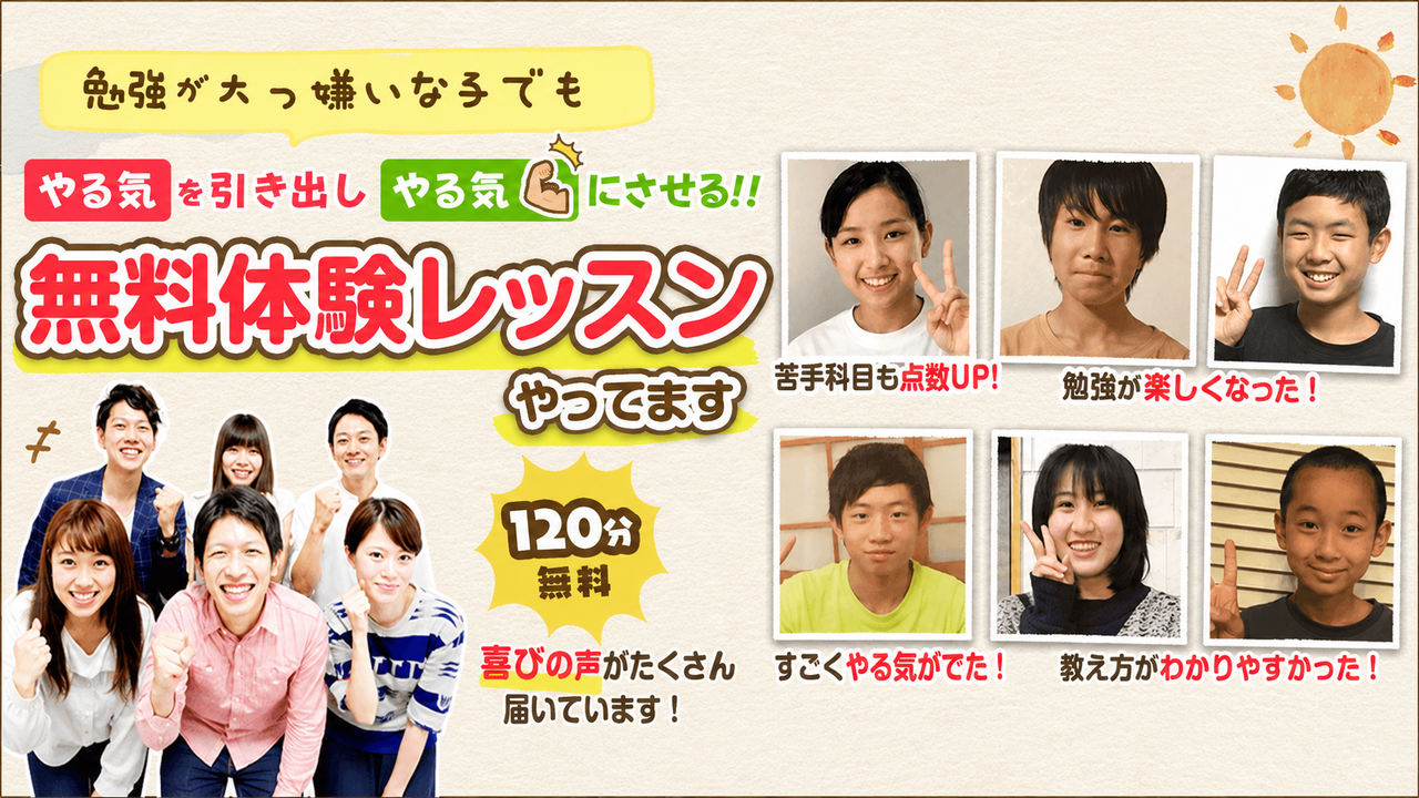 家庭教師のグッド