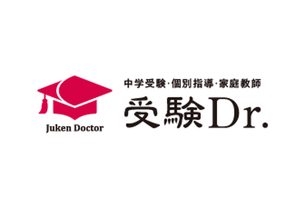 中学受験家庭教師ドクター
