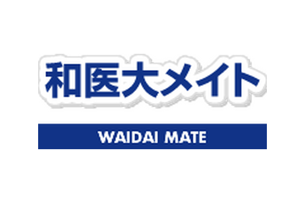 和医大メイト
