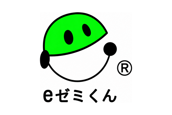 インターネット家庭教師eゼミくん