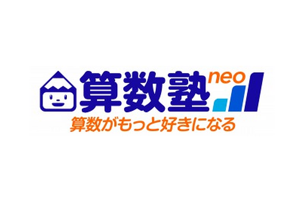 算数塾neo